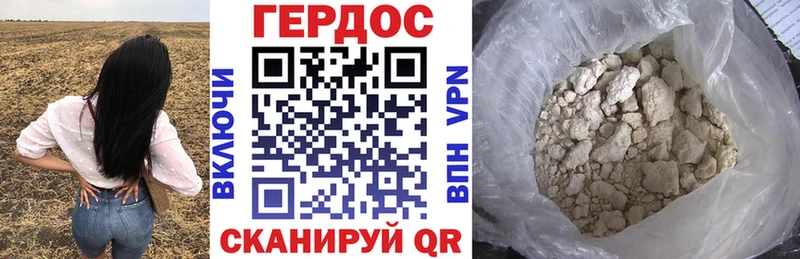 Героин хмурый  Мезень 