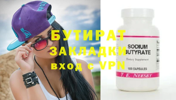 стафф Горняк