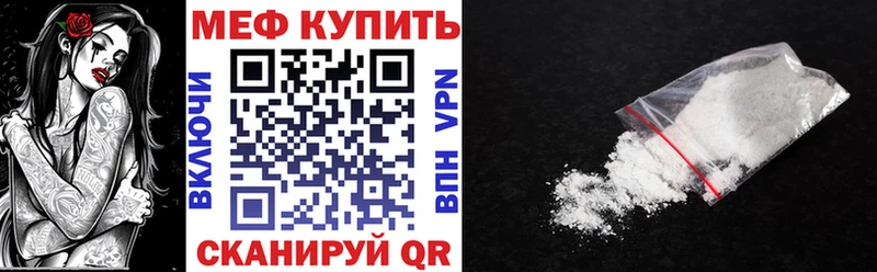 купить наркотик  Мезень  Меф mephedrone 
